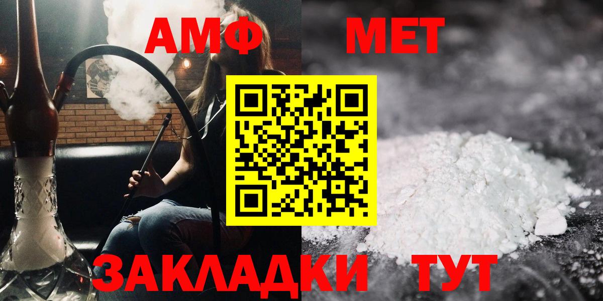 Amphetamine Premium Ессентуки