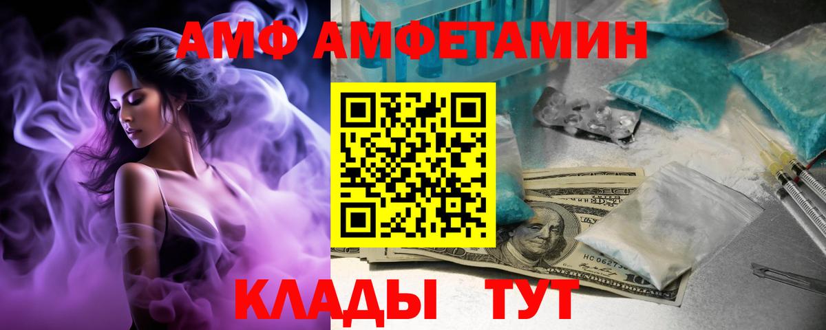 Амфетамин  Вход с VPN  Ессентуки  Amphetamine Premium 