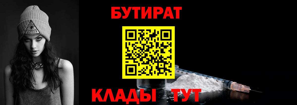 БУТИРАТ оксана Ессентуки