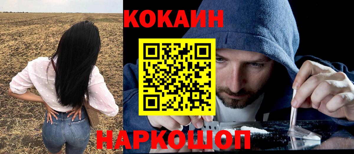 Ессентуки  Cocaine 98%  Кокаин Fish Scale  Cocaine  Вход с VPN 