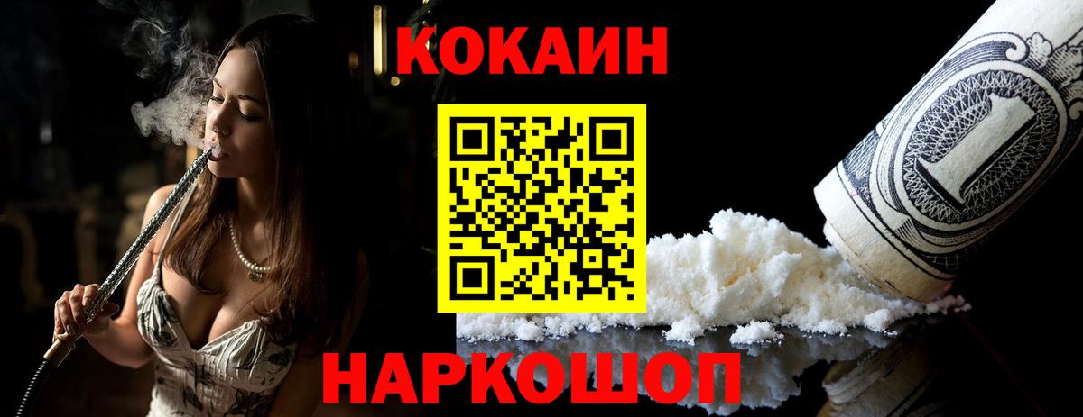 COCAIN Боливия Ессентуки