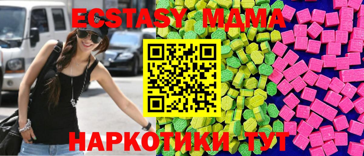Экстази Дубай Ессентуки