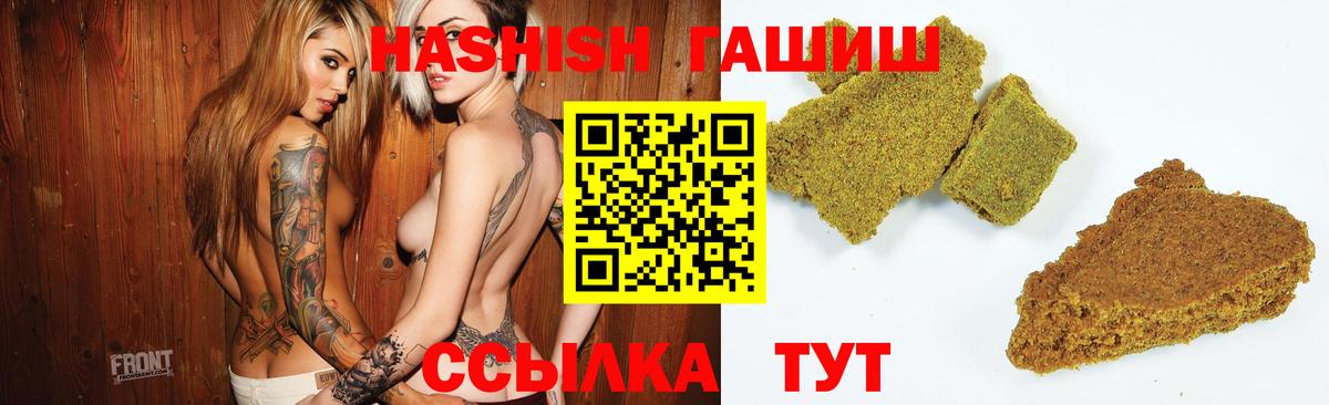 Гашиш  ГАШ убойный  Ессентуки  Вход с VPN  ГАШ AMNESIA HAZE 