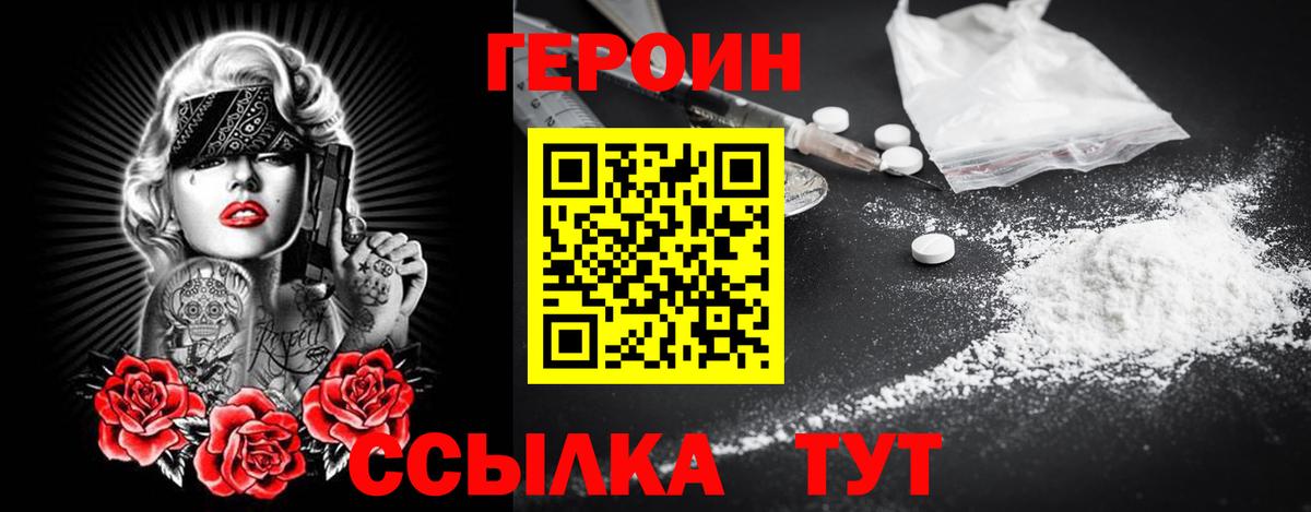 ГЕРОИН  Вход с VPN  Ессентуки  Героин Афган 