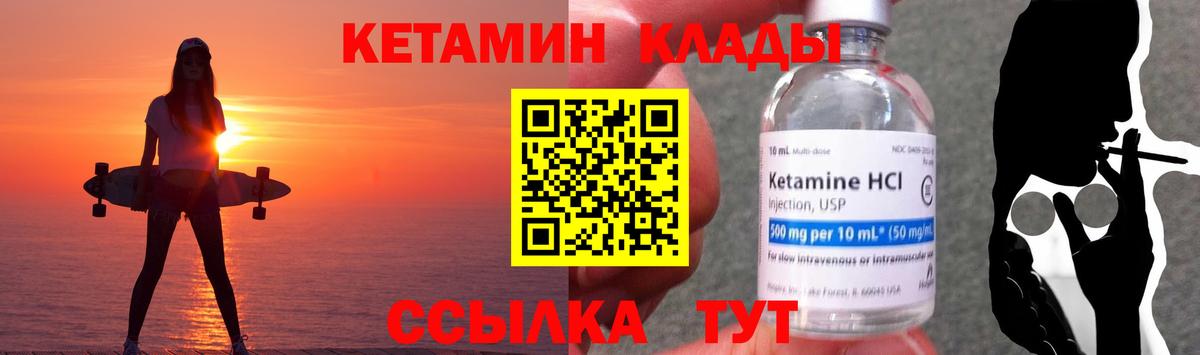 Кетамин VHQ  OMG ТОР  Вход с VPN  Ессентуки  дарк нет официальный сайт  КЕТАМИН VHQ 