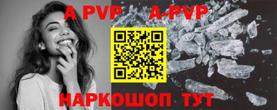 a pvp Новоалександровск