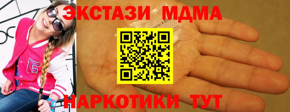 Ессентуки  MDMA VHQ  MDMA  Вход с VPN  МДМА молли 