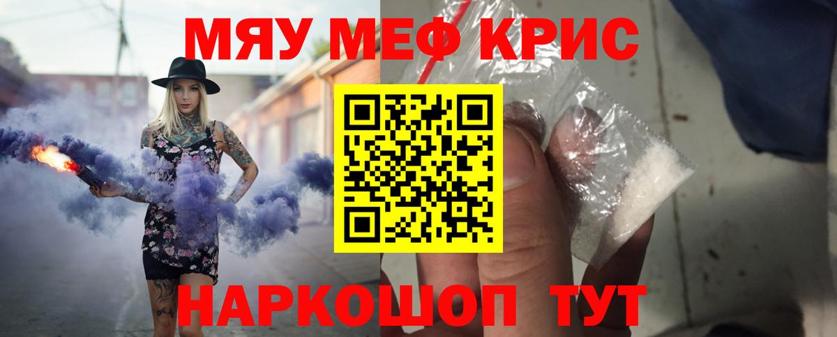 МЕФ мука  Мефедрон  Ессентуки  Меф 4 MMC  Вход с VPN 