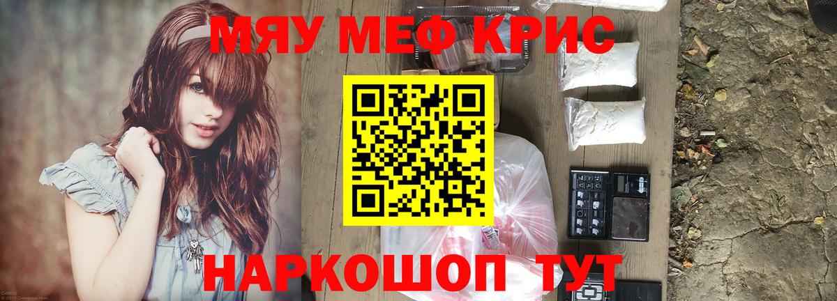 МЕФ мука Ессентуки