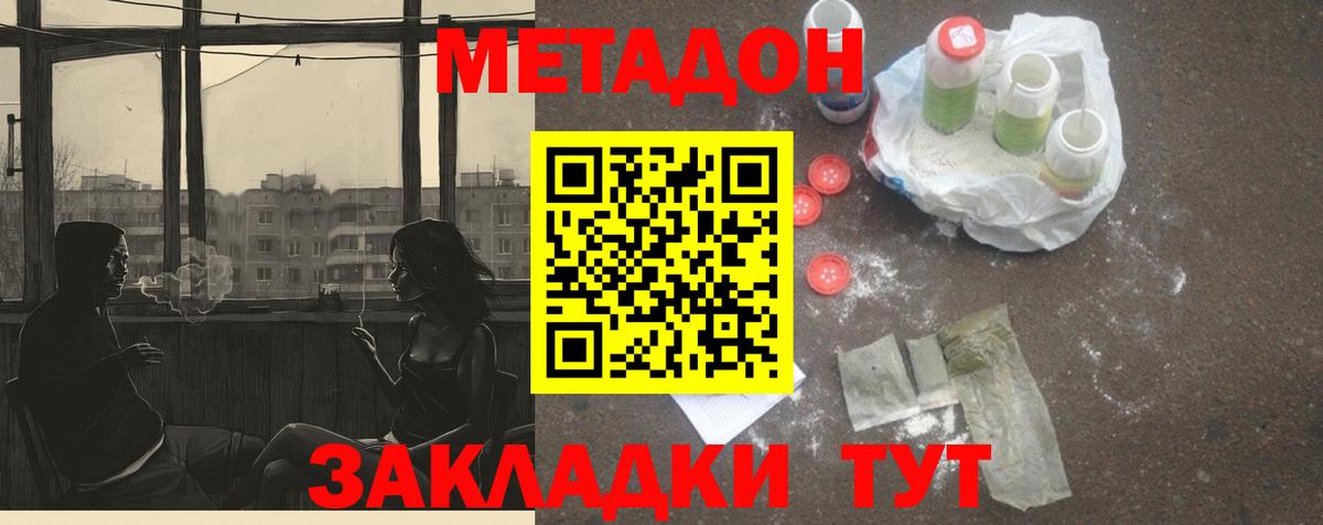 Ессентуки  МЕТАДОН мёд  Метадон мёд  МЕГА tor  Вход с VPN 