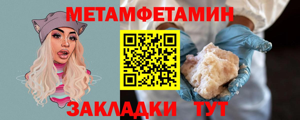 Метамфетамин Methamphetamine Ессентуки