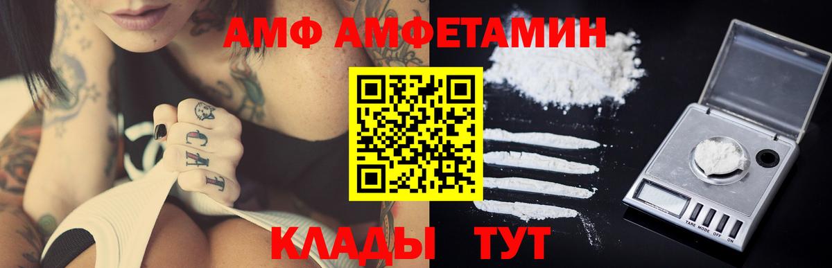 Ессентуки  Метамфетамин Декстрометамфетамин 99.9%  Вход с VPN 