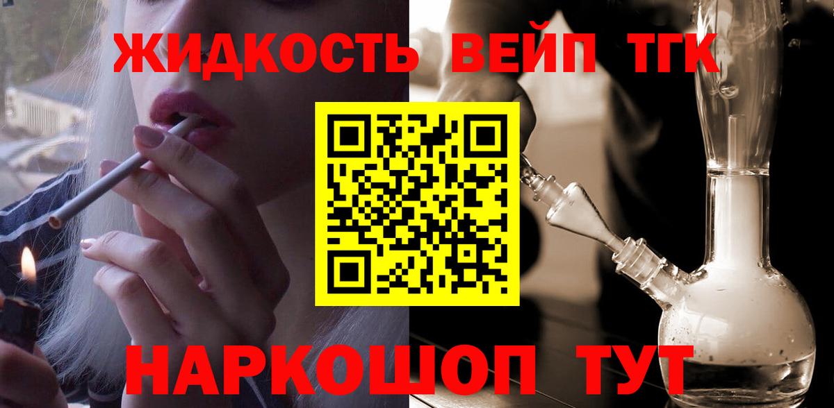 Дистиллят ТГК Wax Ессентуки