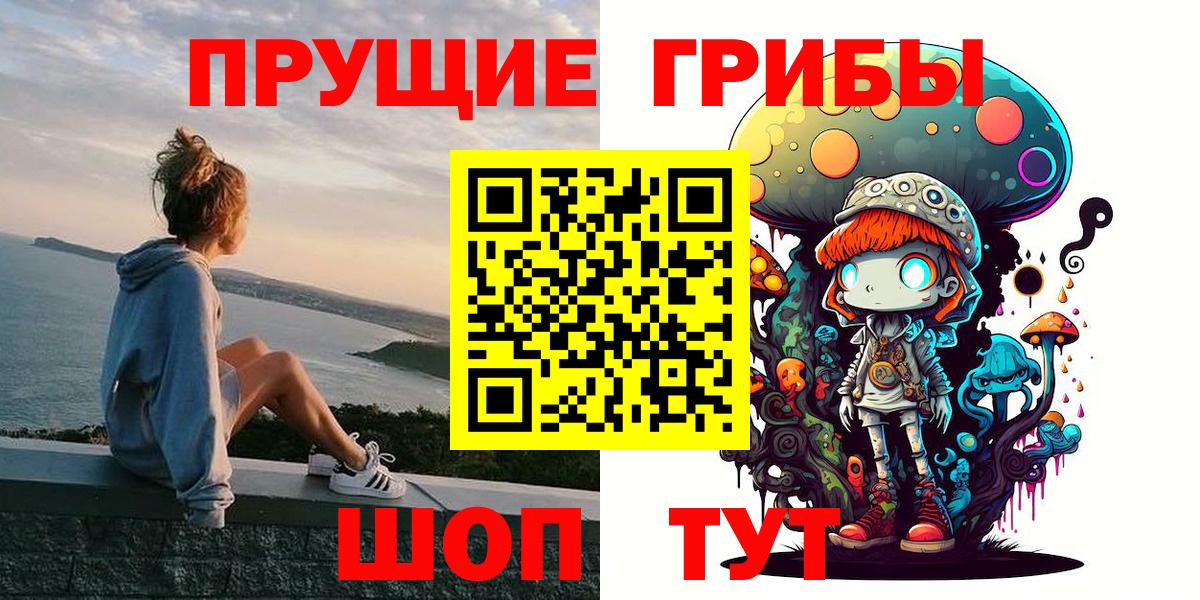 Галлюциногенные грибы GOLDEN TEACHER Ессентуки